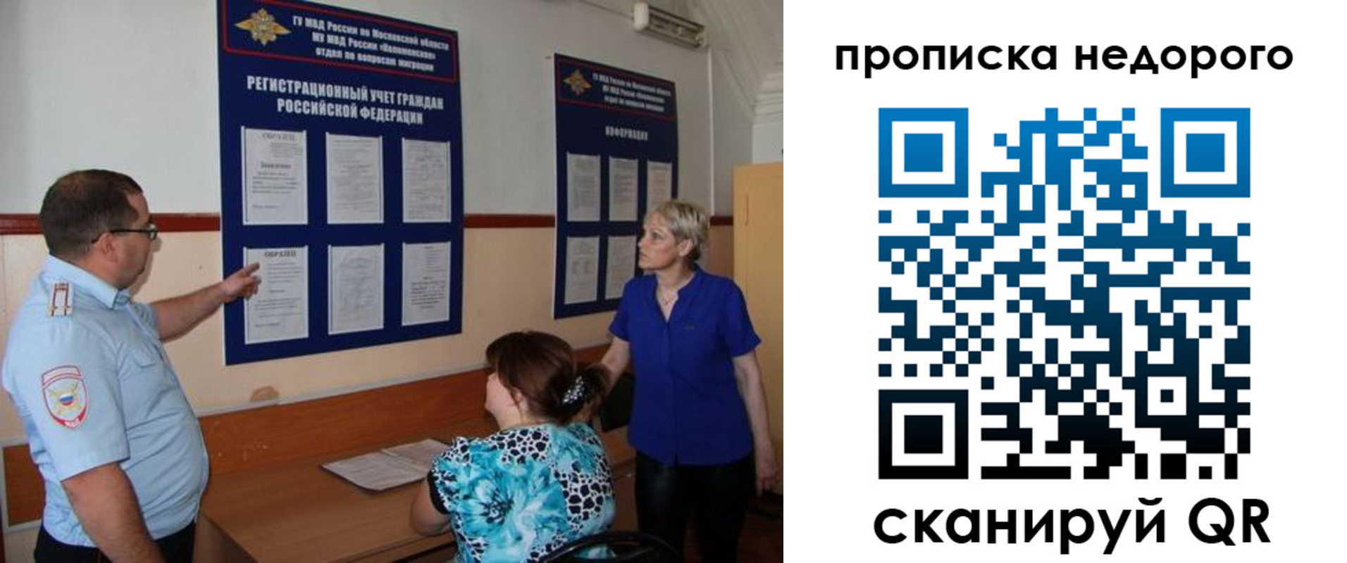 временная регистрация недорого в Санкт-Петербурге