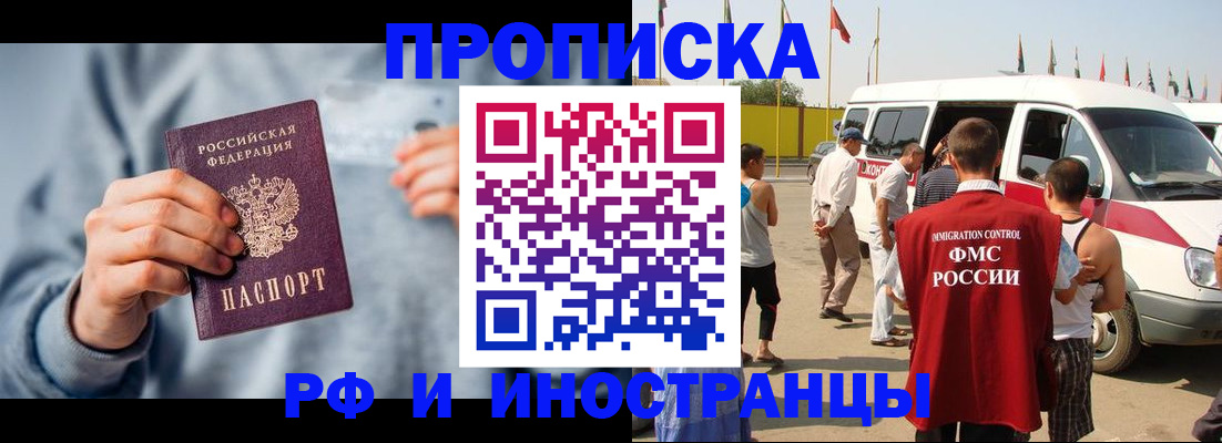 прописка ребенка в Санкт-Петербурге