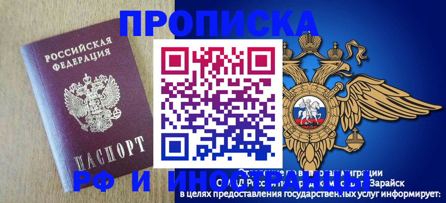 прописка гарантия в Санкт-Петербурге