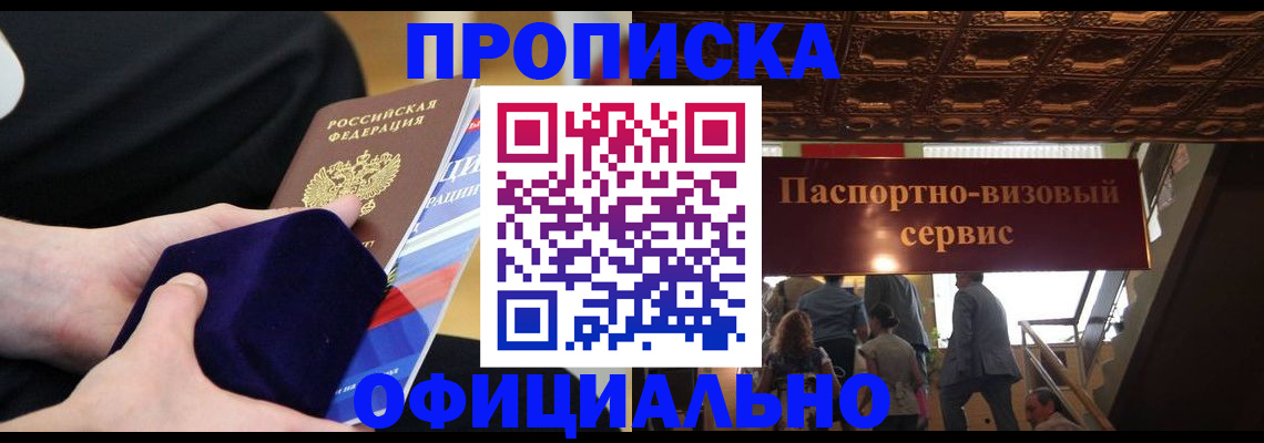 прописка для военкомата в Санкт-Петербурге