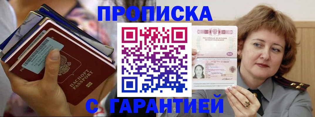 временная регистрация для всех в Санкт-Петербурге