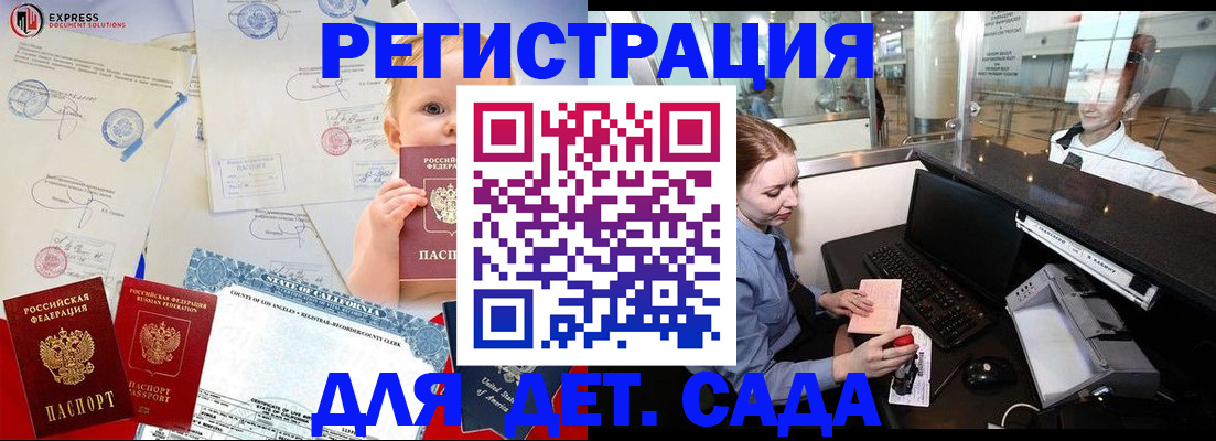 временная прописка в Санкт-Петербурге