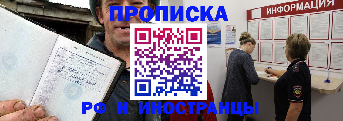 временная регистрация законно в Санкт-Петербурге