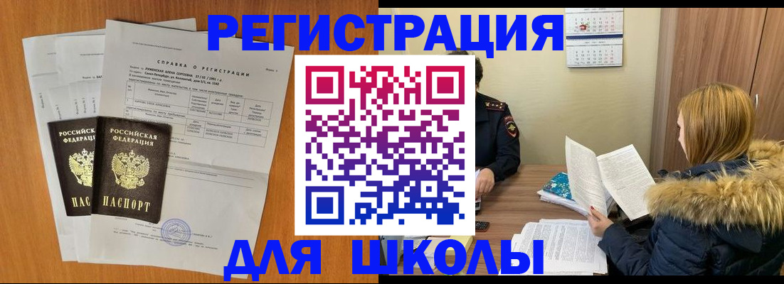 прописка поиск в Санкт-Петербурге